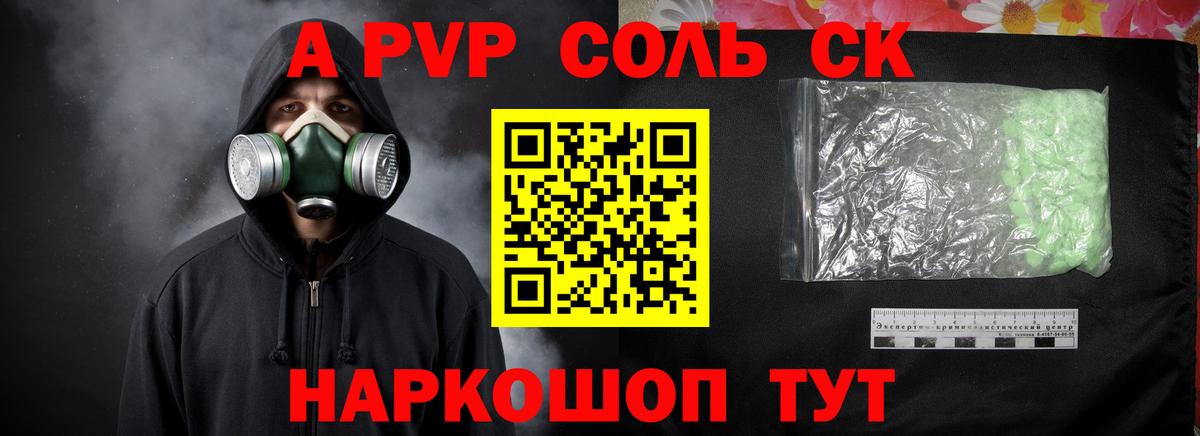 Артёмовский  Alpha-PVP мука  как найти закладки  APVP СК КРИС  Alfa_PVP мука  Вход с VPN 