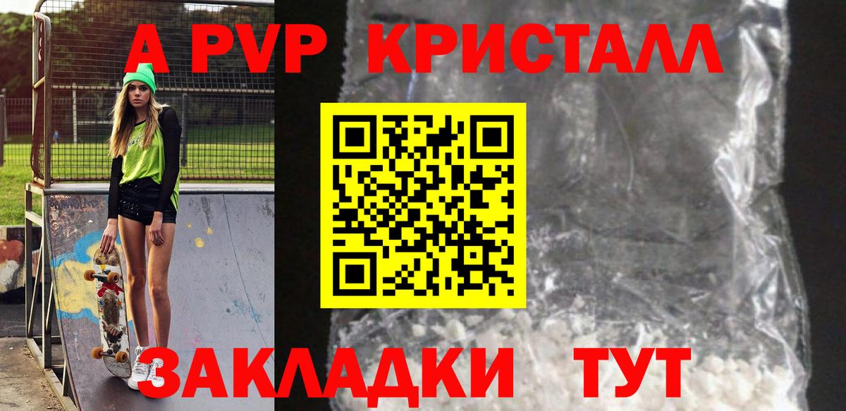 APVP мука  Артёмовский  А ПВП крисы CK 