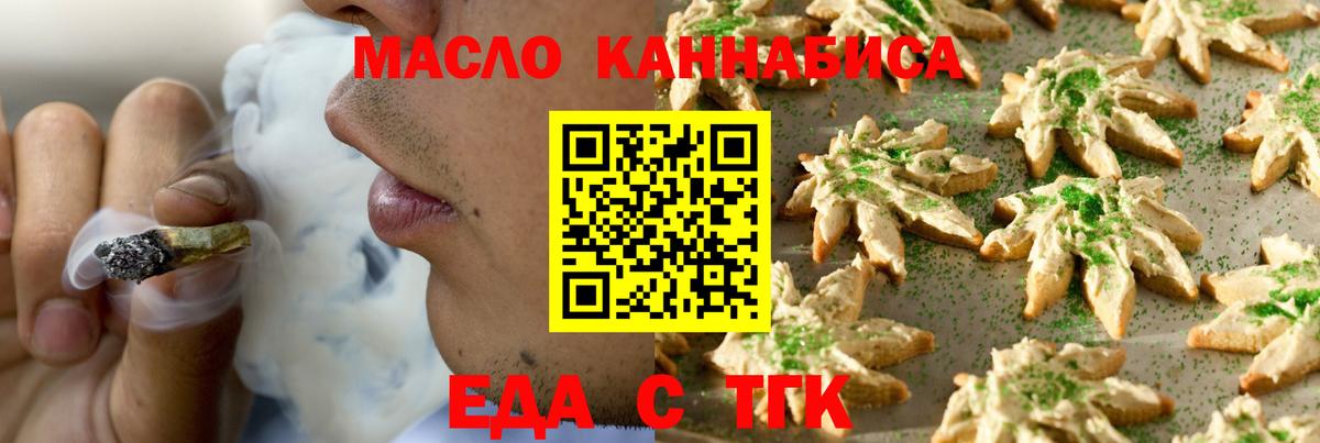 Canna-Cookies марихуана Артёмовский