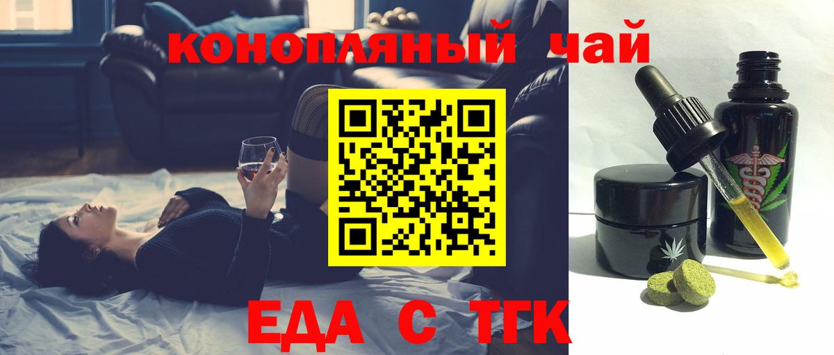 Canna-Cookies марихуана  Вход с VPN  Артёмовский 