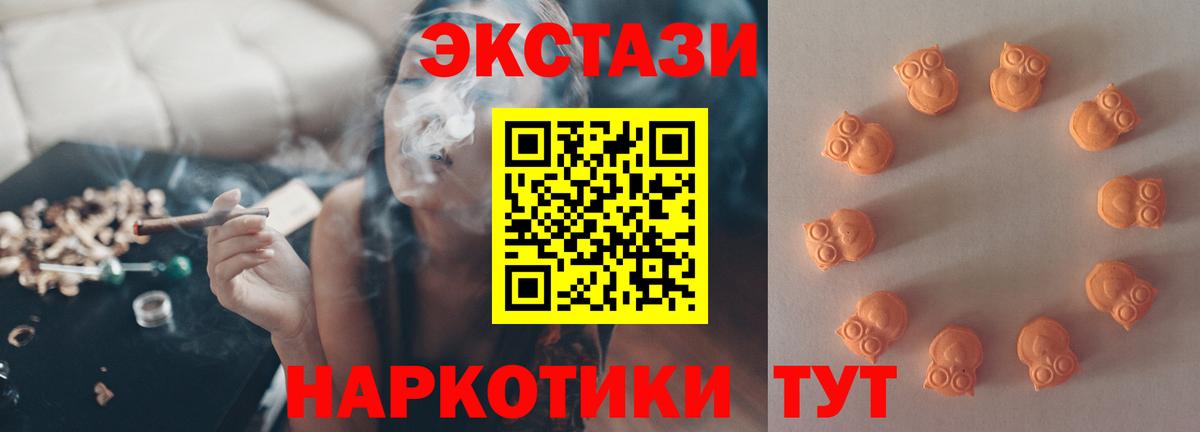 ЭКСТАЗИ таблы Артёмовский