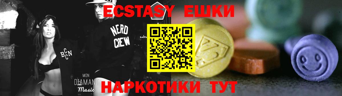 дарнет шоп  Экстази XTC  Экстази  Экстази louis Vuitton  Вход с VPN  OMG как зайти  Артёмовский 