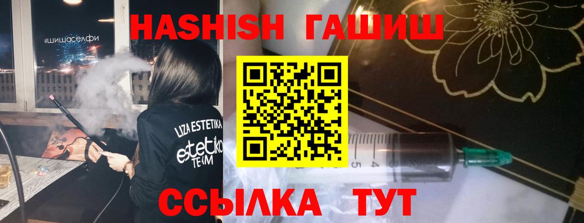Гашиш гашик Артёмовский