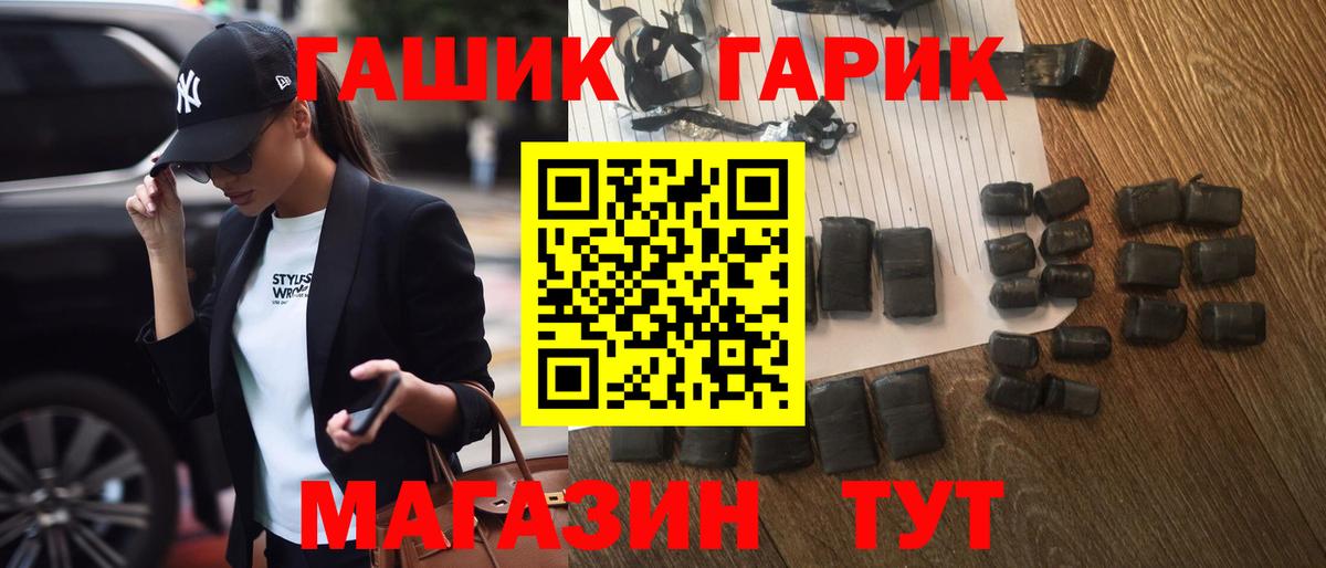 ГАШИШ Cannabis  ГАШИШ хэш  ГАШ  Артёмовский 