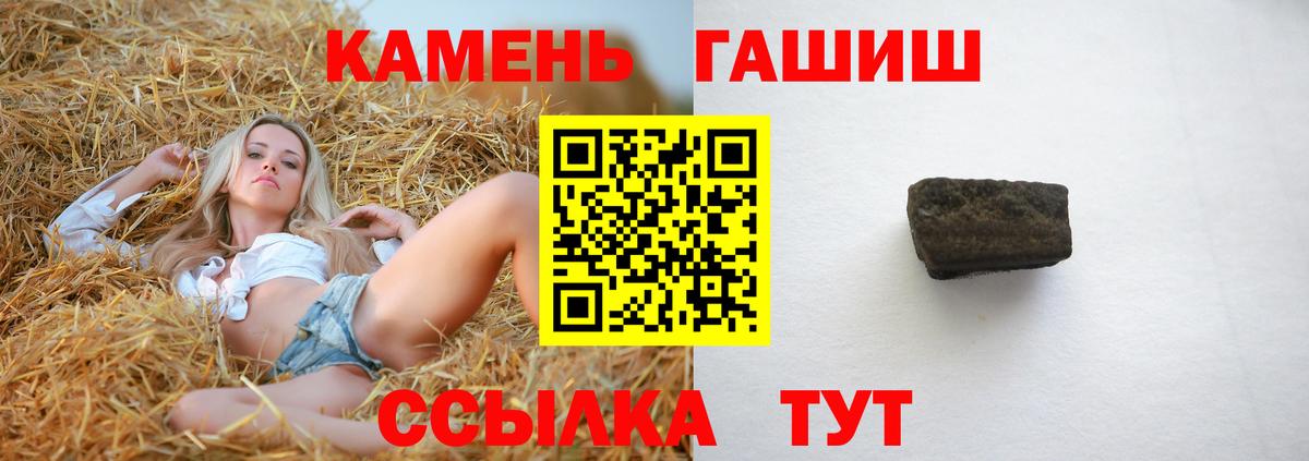 Артёмовский  ГАШИШ 40% ТГК  Гашиш  Вход с VPN  ГАШИШ hashish 