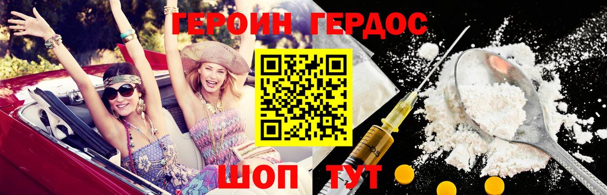 ГЕРОИН хмурый  Вход с VPN  Артёмовский 