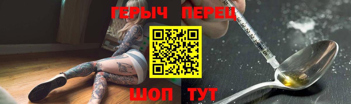 ГЕРОИН герыч Артёмовский