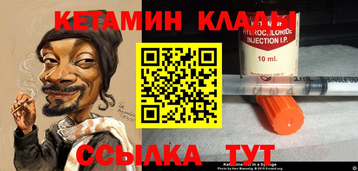КЕТАМИН VHQ  Вход с VPN  Артёмовский  darknet наркотические препараты  КЕТАМИН VHQ 
