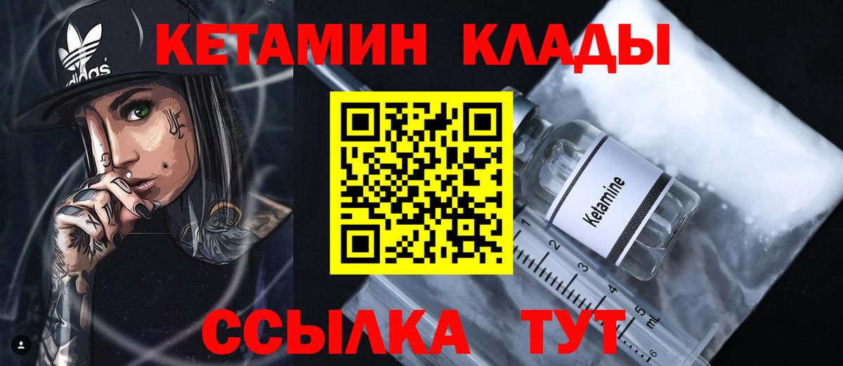 omg рабочий сайт  Артёмовский  КЕТАМИН VHQ 