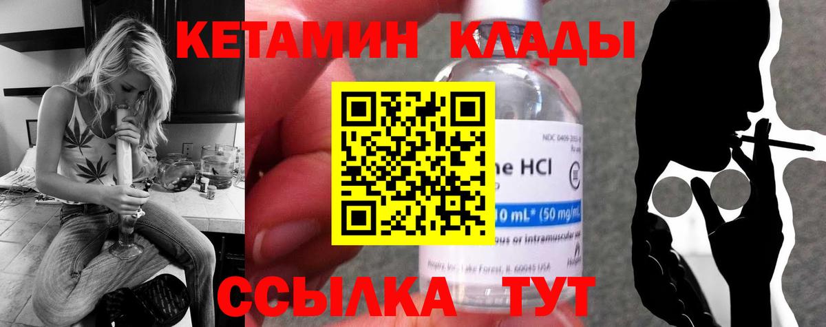 КЕТАМИН VHQ Артёмовский