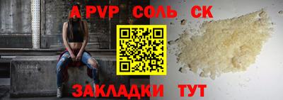 соль ск Аргун