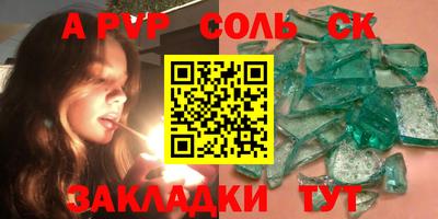 спайс Апрелевка