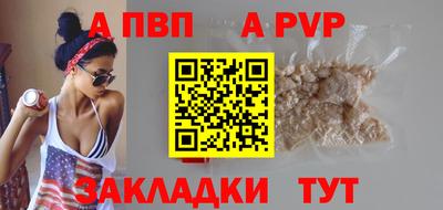молекула духа Апшеронск