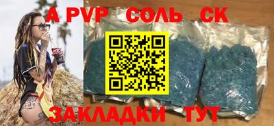 молекула духа Апшеронск