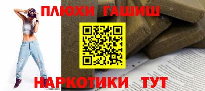 молекула духа Апшеронск