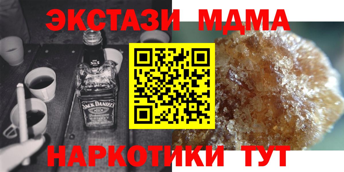 МДМА Molly  Вход с VPN  МДМА  Артёмовский 