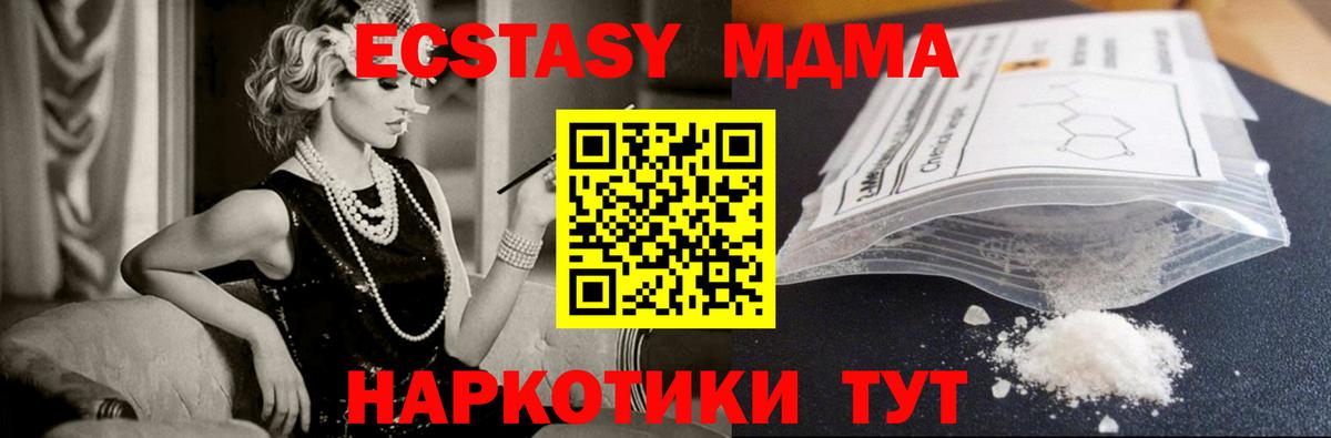 МДМА VHQ  Артёмовский  МДМА кристаллы 