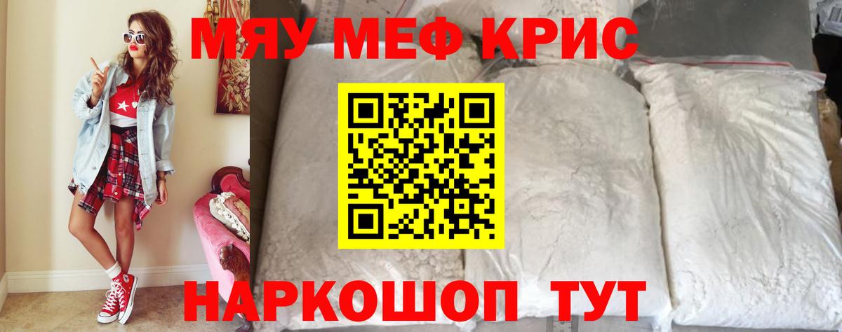 Артёмовский  МЯУ-МЯУ VHQ  где купить   МЕФ 4 MMC  Вход с VPN 