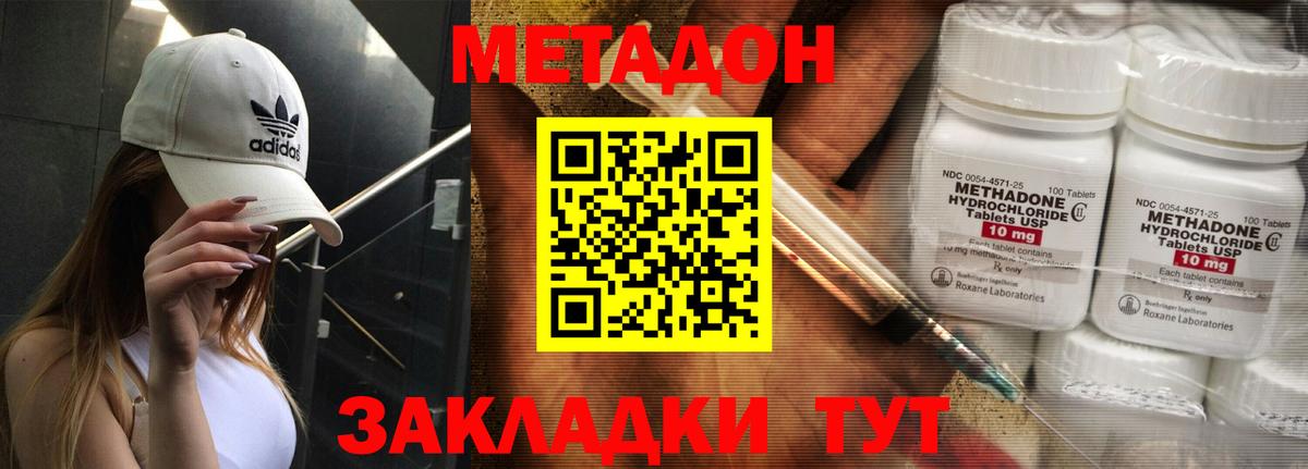 Метадон VHQ  Вход с VPN  Артёмовский  МЕТАДОН methadone 