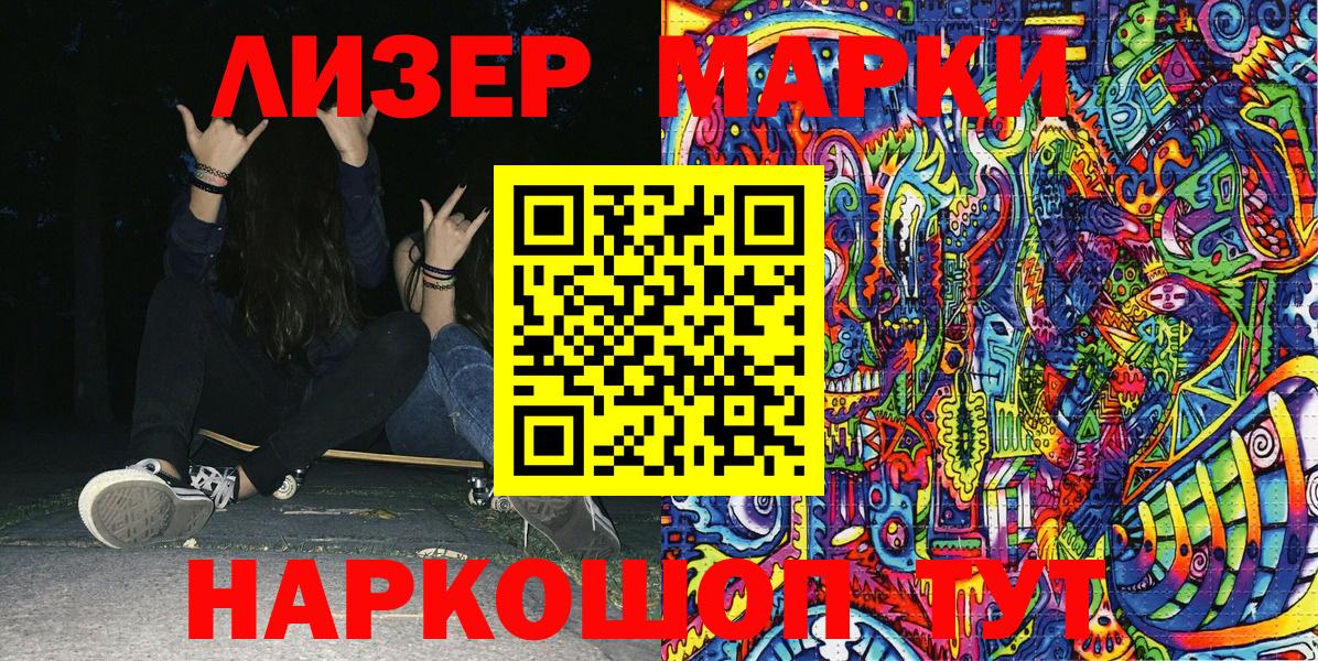 Артёмовский  Наркотические марки 1500мкг  купить   Вход с VPN  Наркотические марки 