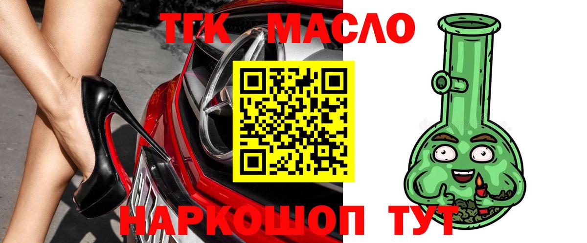 Дистиллят ТГК Wax  как найти закладки  Артёмовский 