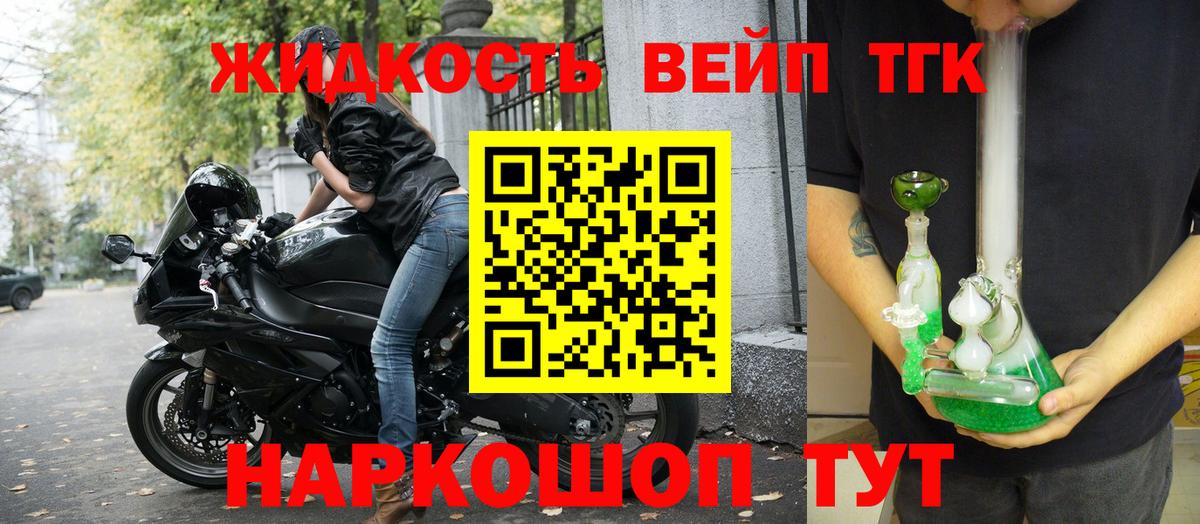 Дистиллят ТГК вейп  Вход с VPN  Артёмовский  ТГК THC oil 