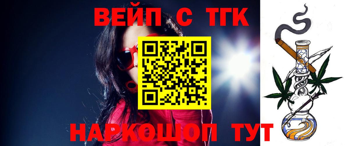 ТГК Wax Артёмовский