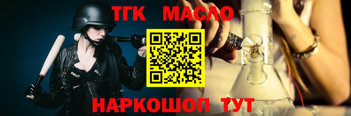 Дистиллят ТГК гашишное масло Артёмовский