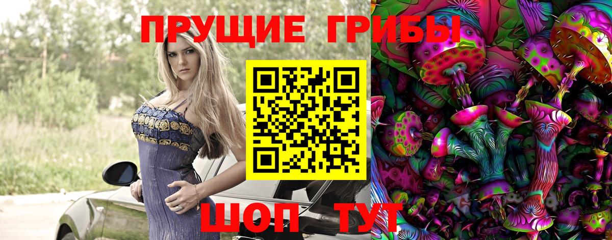 Артёмовский  Псилоцибиновые грибы ЛСД  Псилоцибиновые грибы прущие грибы  Вход с VPN 