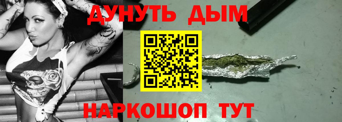 Конопля индика  Бошки марихуана White Widow  Бошки марихуана конопля  Артёмовский  Вход с VPN 